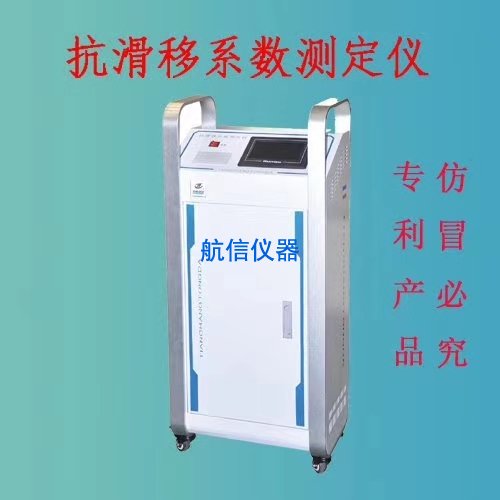 高強螺栓抗滑移系數(shù)測定儀廠家分享技術(shù)參數(shù)(圖1) 高強螺栓抗滑移系數(shù)測定儀