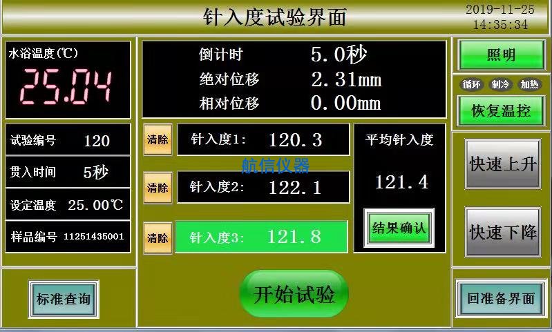 公路工程試驗儀器設(shè)備展示(圖2) 公路工程試驗儀器設(shè)備展示